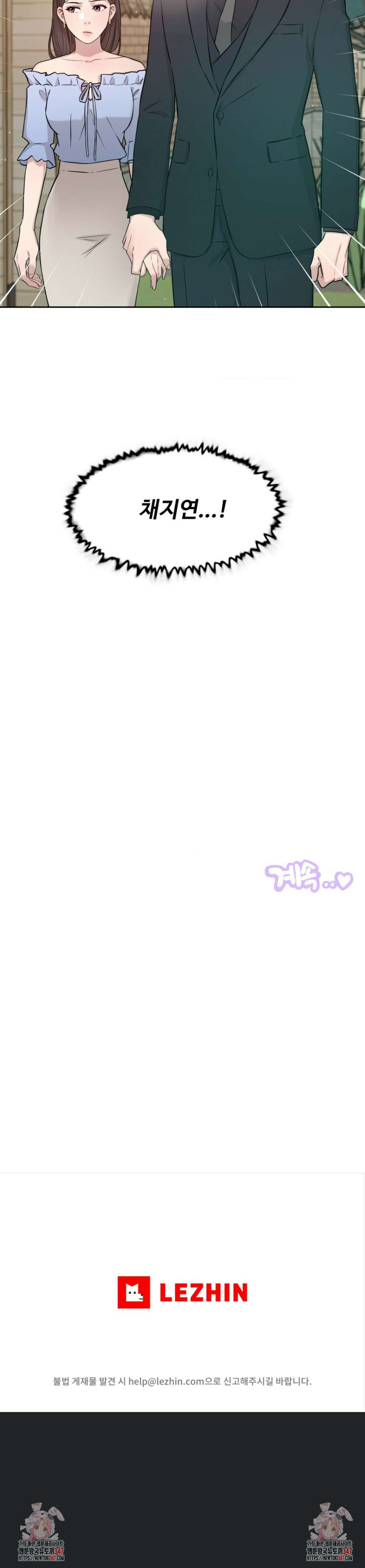 성공한 덕후의 사정 29화 5