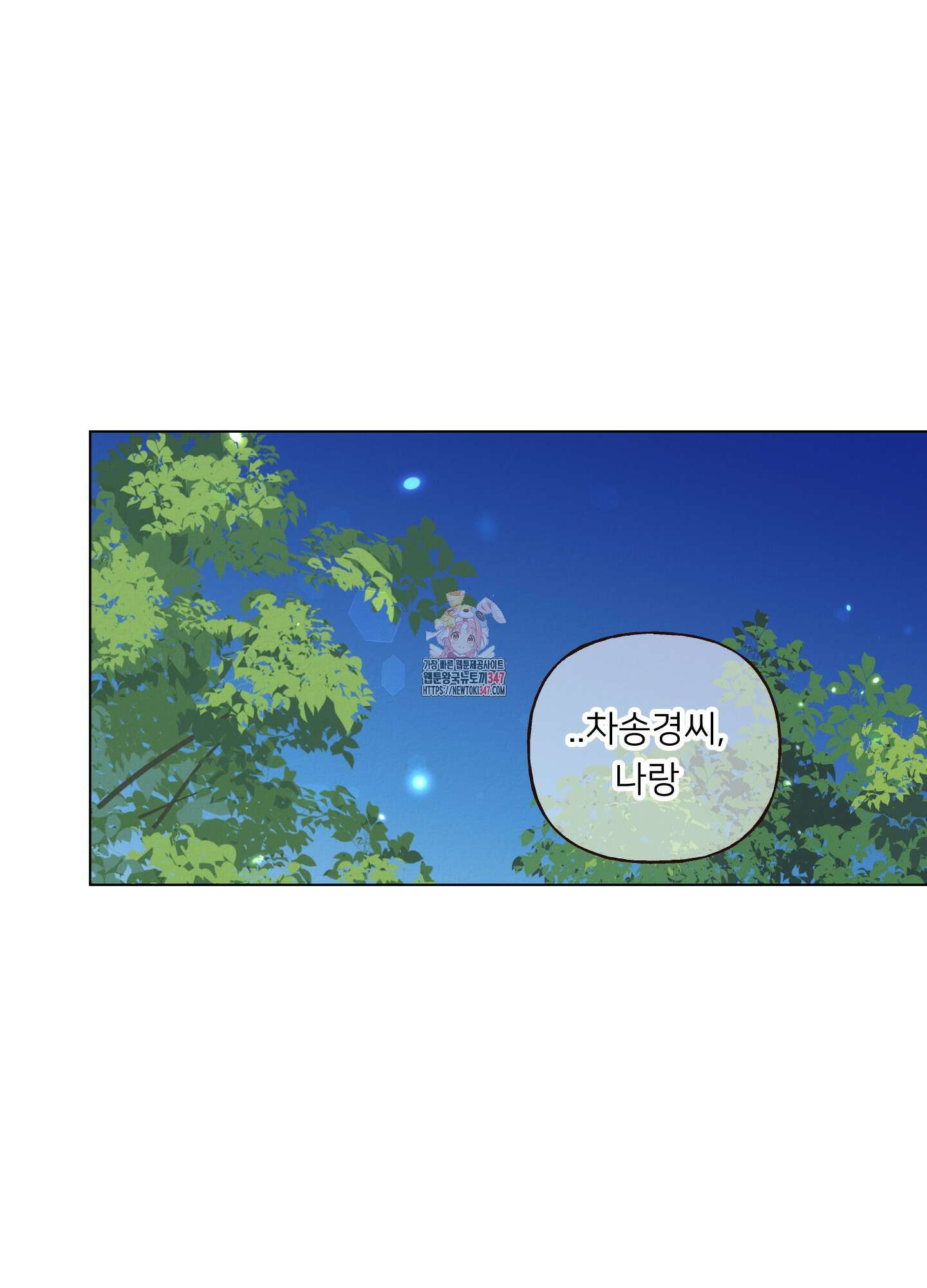 사이계절 44화 1