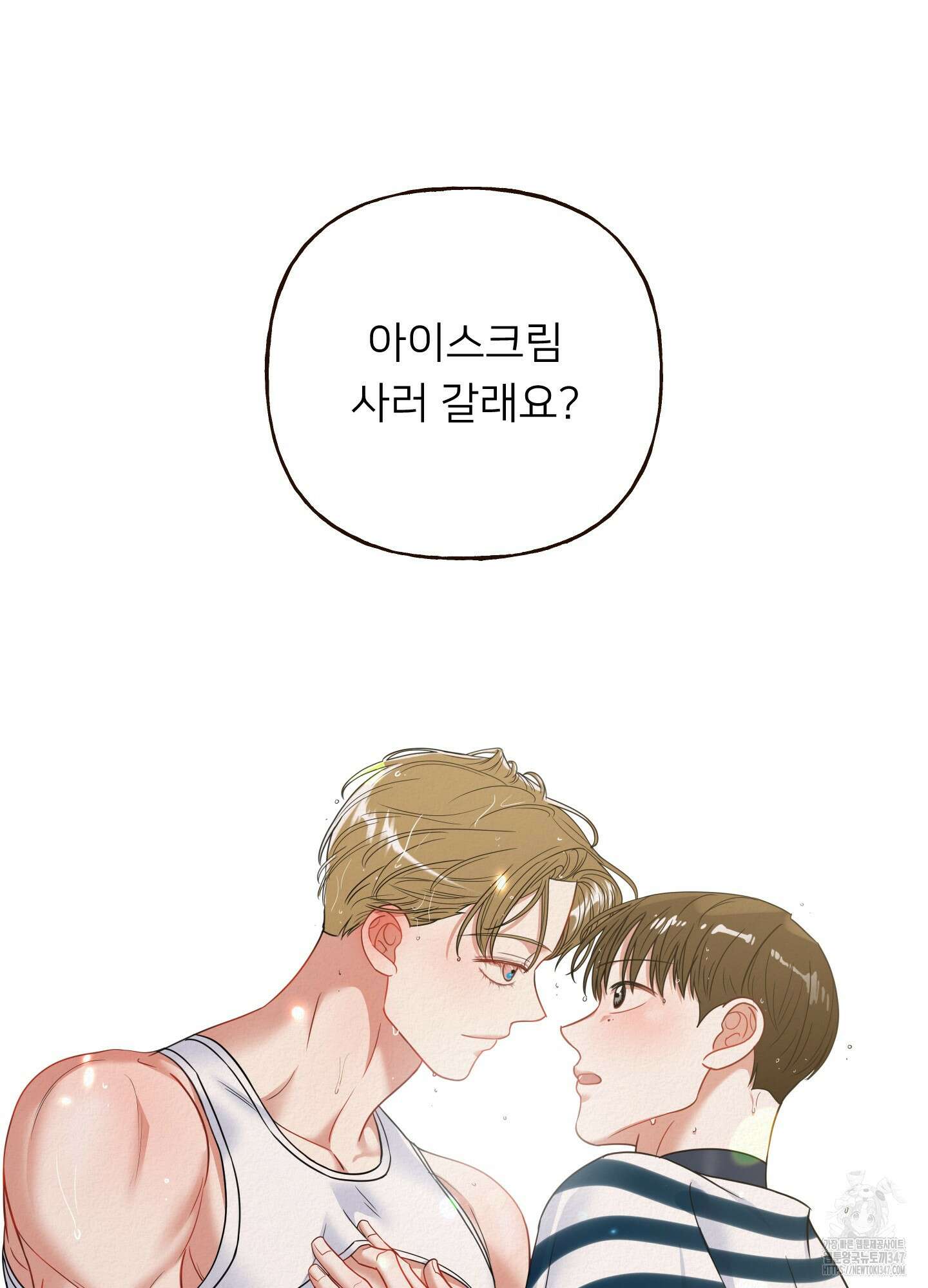 사이계절 44화 2
