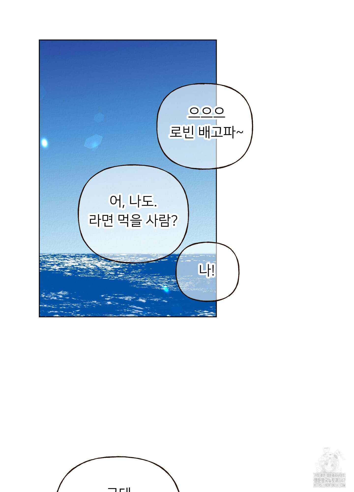 사이계절 44화 8
