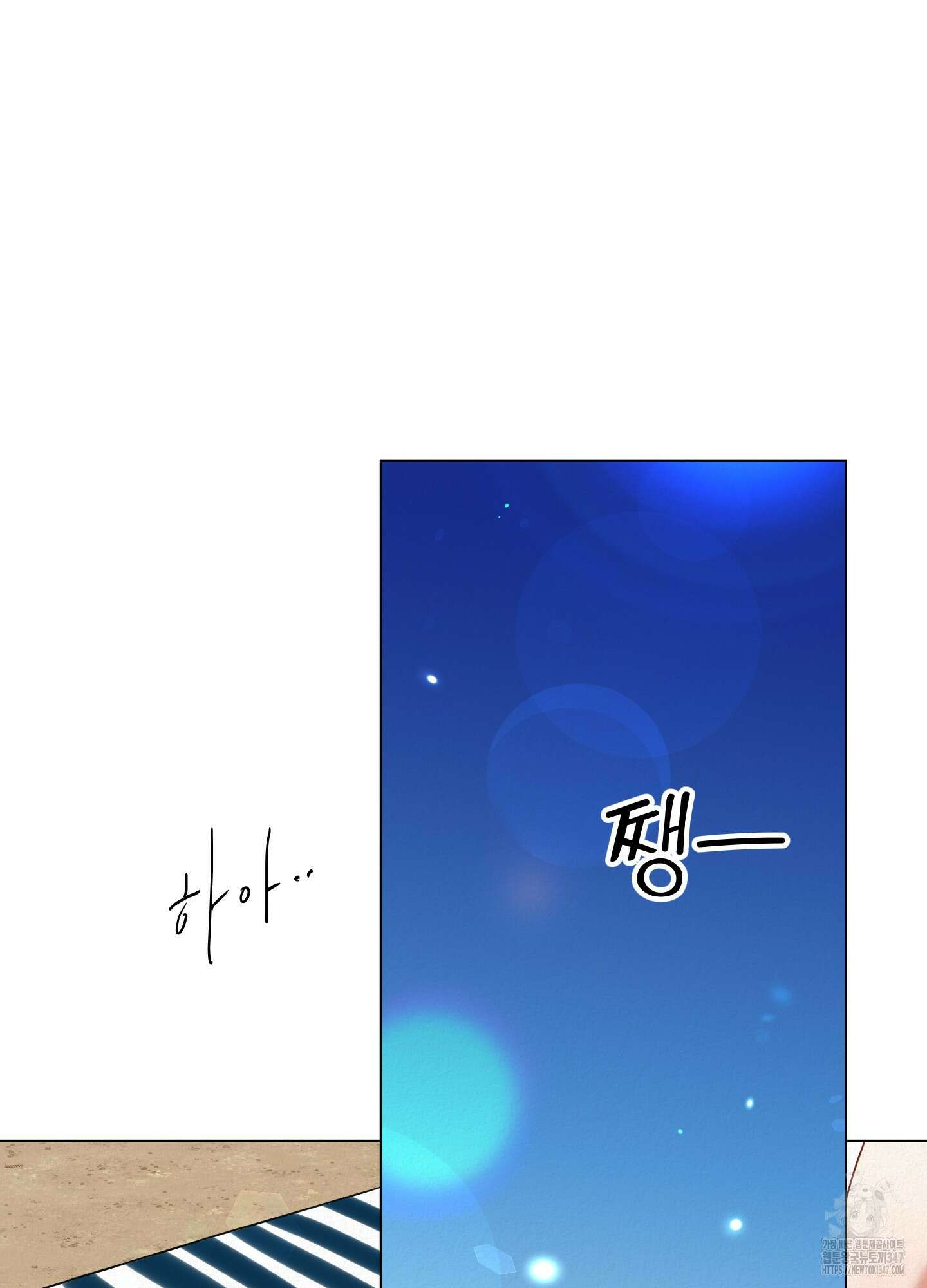 사이계절 44화 13