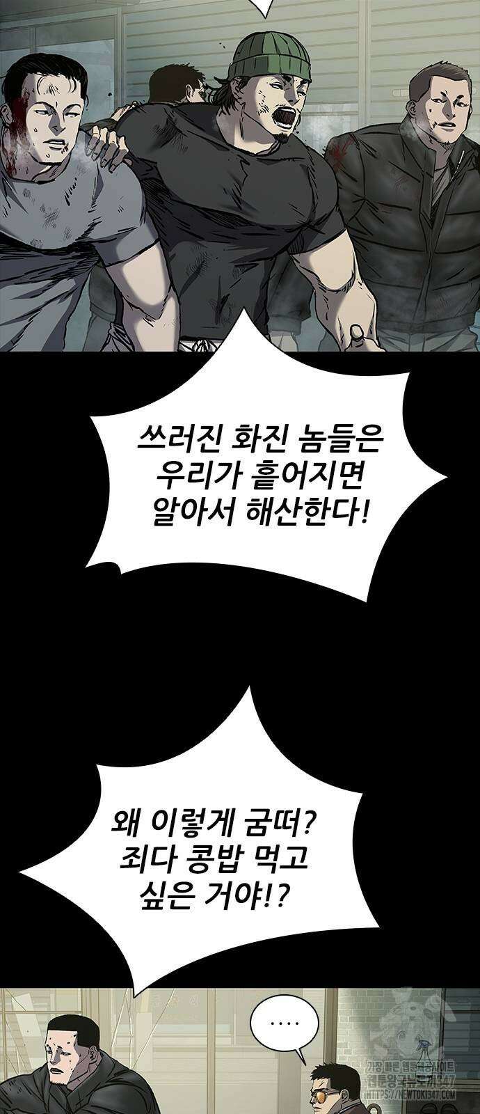 캐슬2:만인지상 61화 2