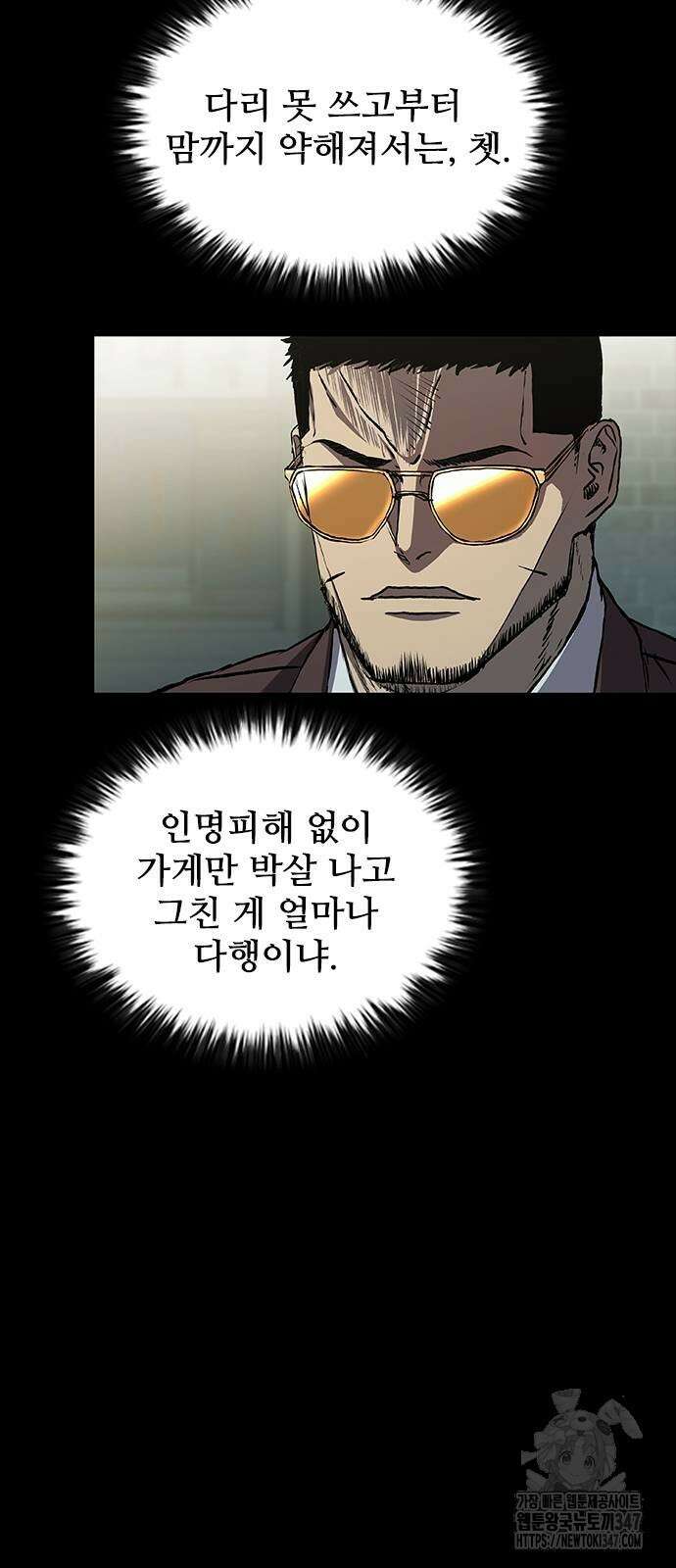 캐슬2:만인지상 61화 4
