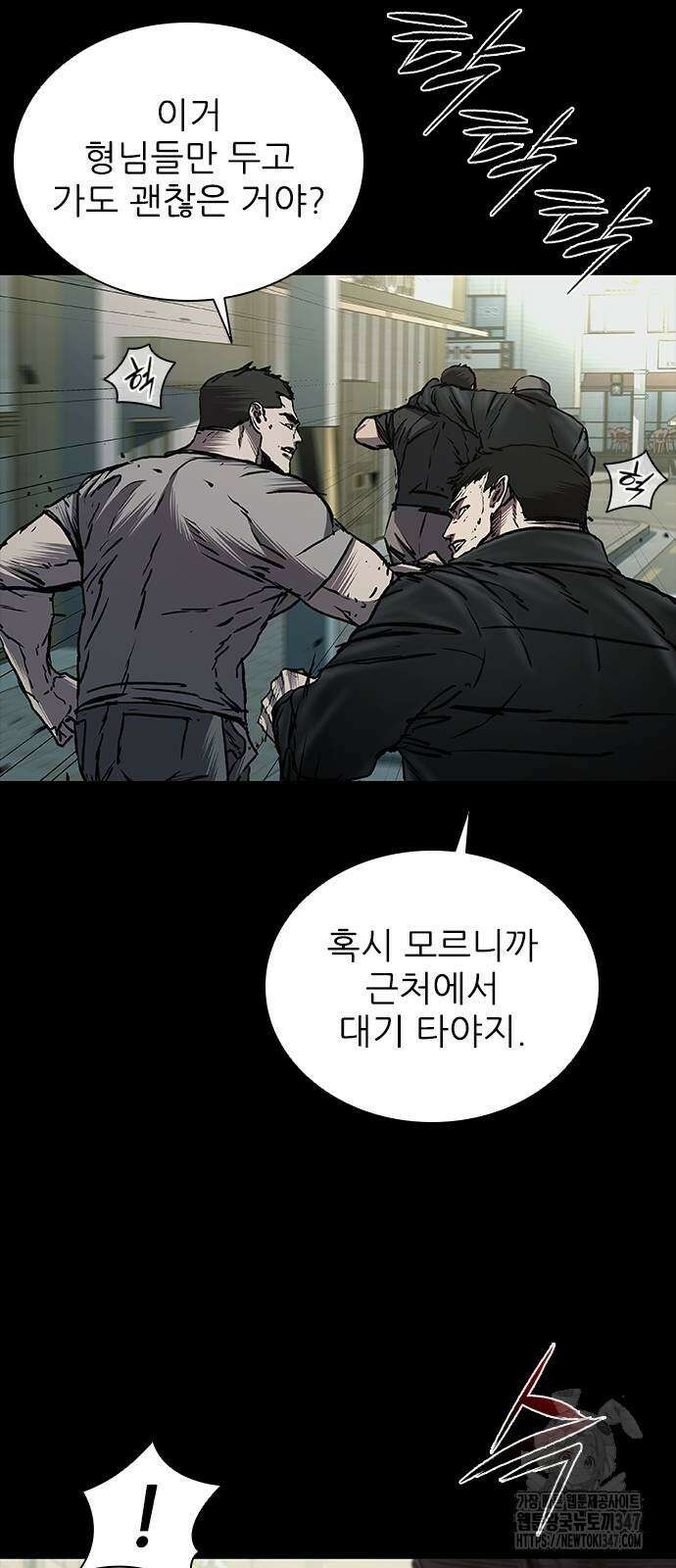 캐슬2:만인지상 61화 5