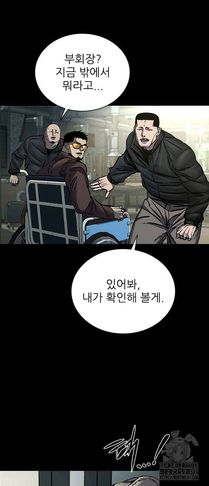 캐슬2:만인지상 61화 9