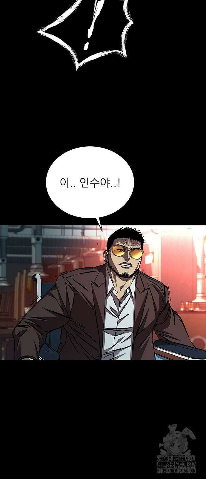 캐슬2:만인지상 61화 11