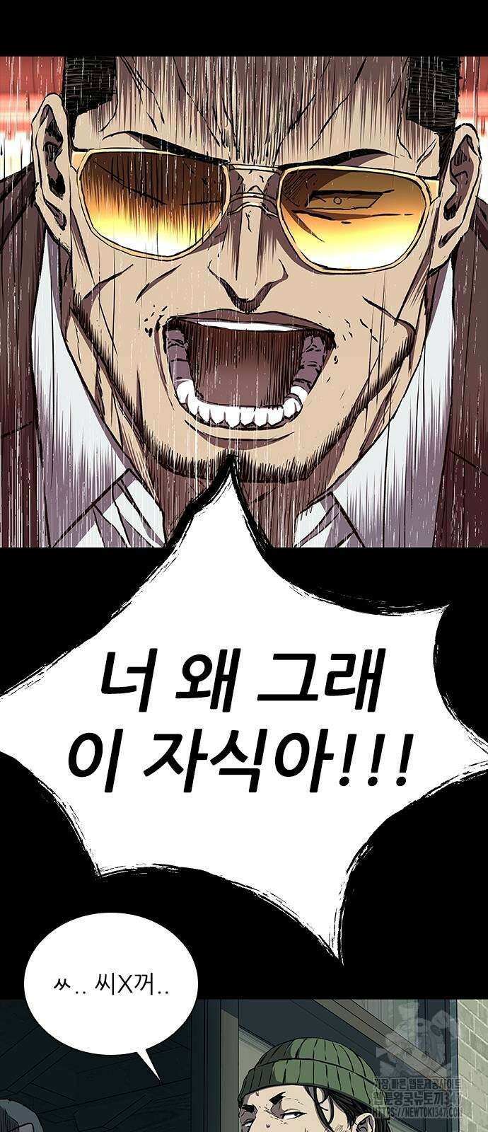캐슬2:만인지상 61화 12