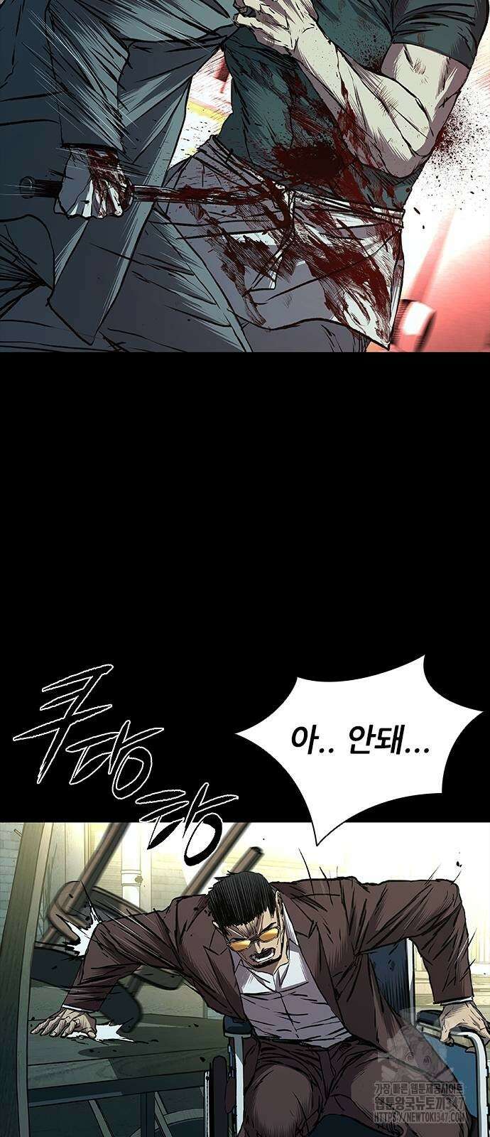 캐슬2:만인지상 61화 19