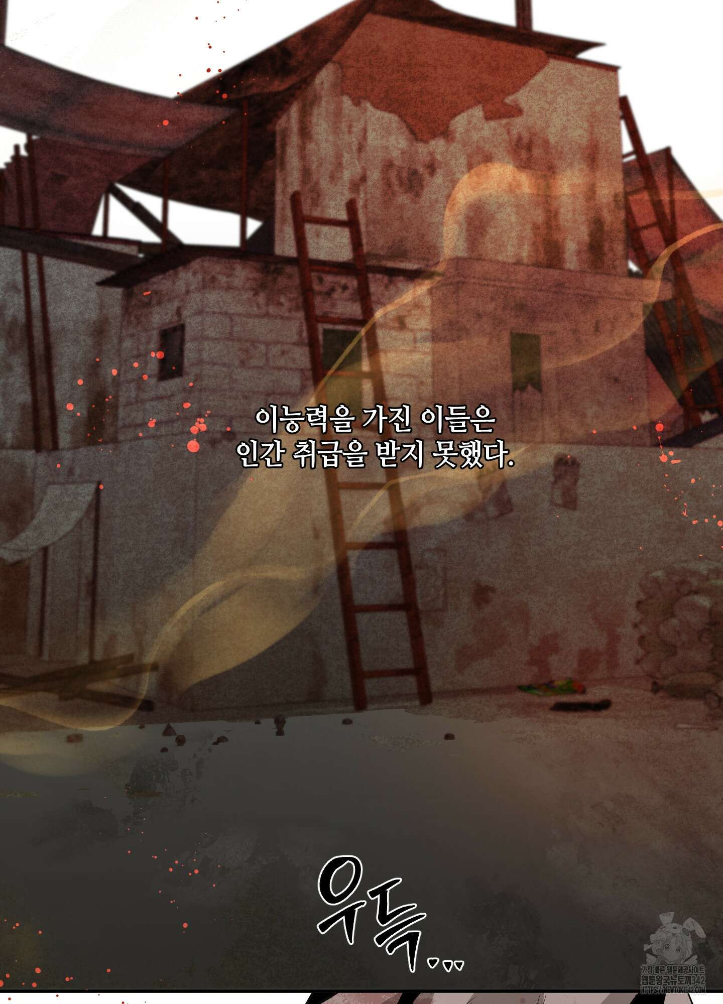 피보다 진한 가이드 11화 2
