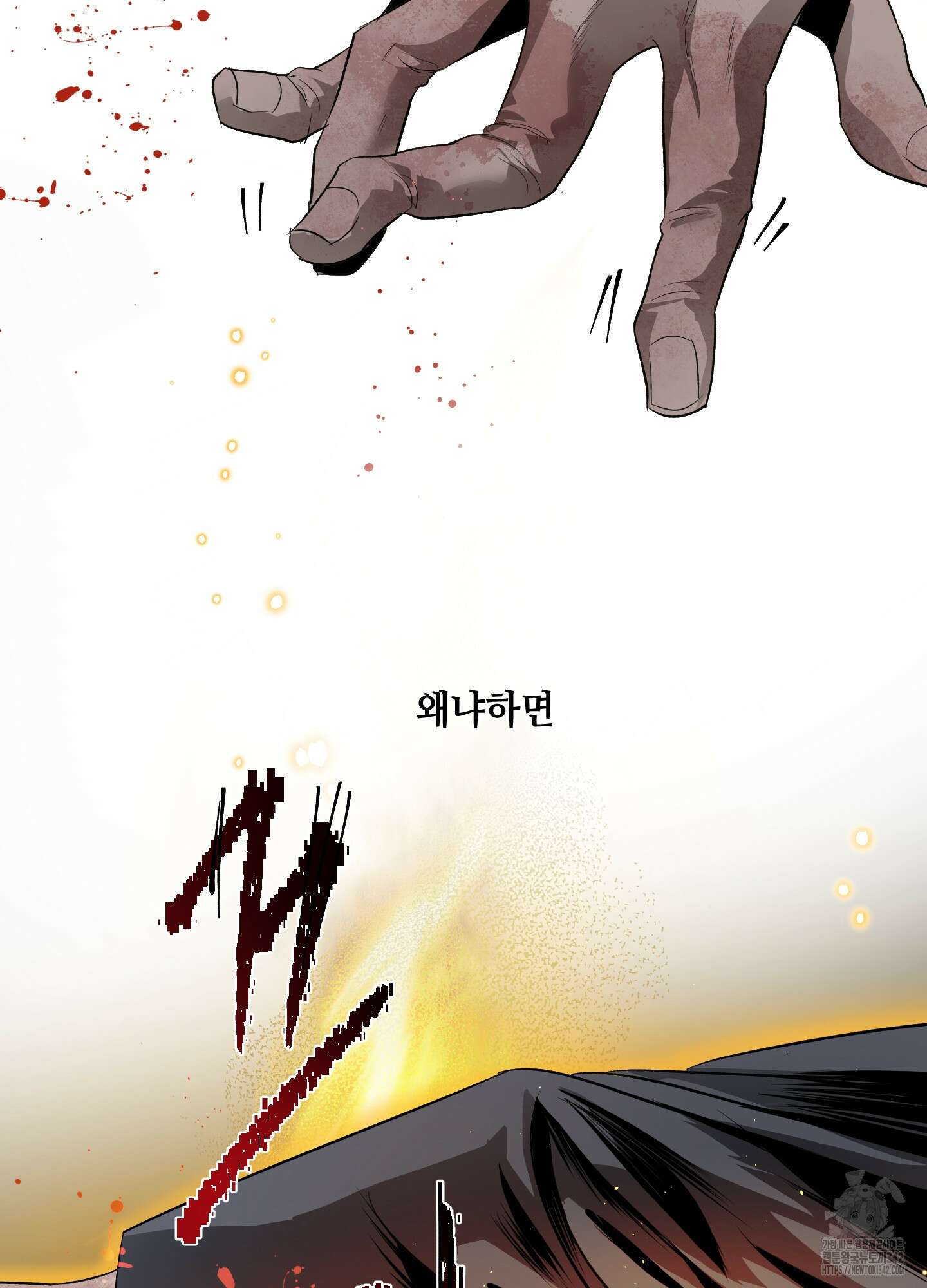 피보다 진한 가이드 11화 3