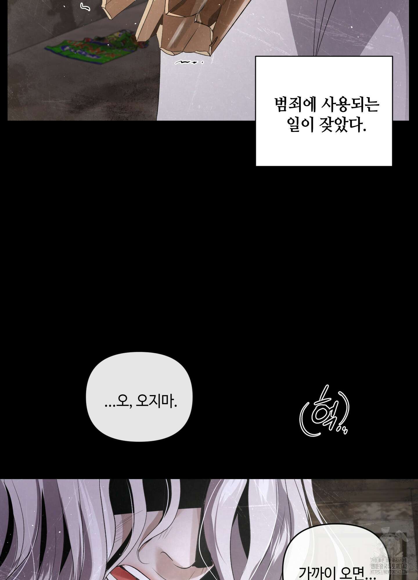 피보다 진한 가이드 11화 7
