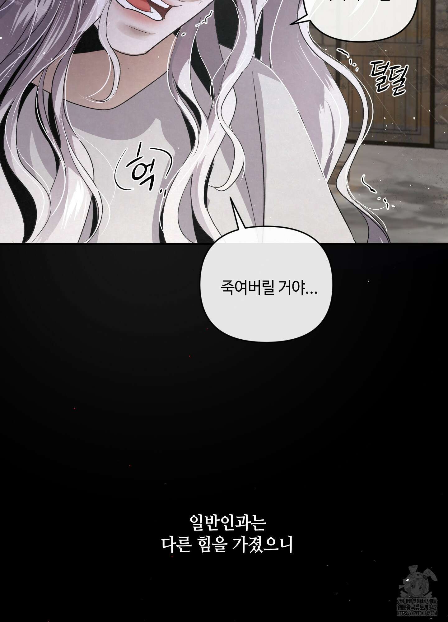 피보다 진한 가이드 11화 8