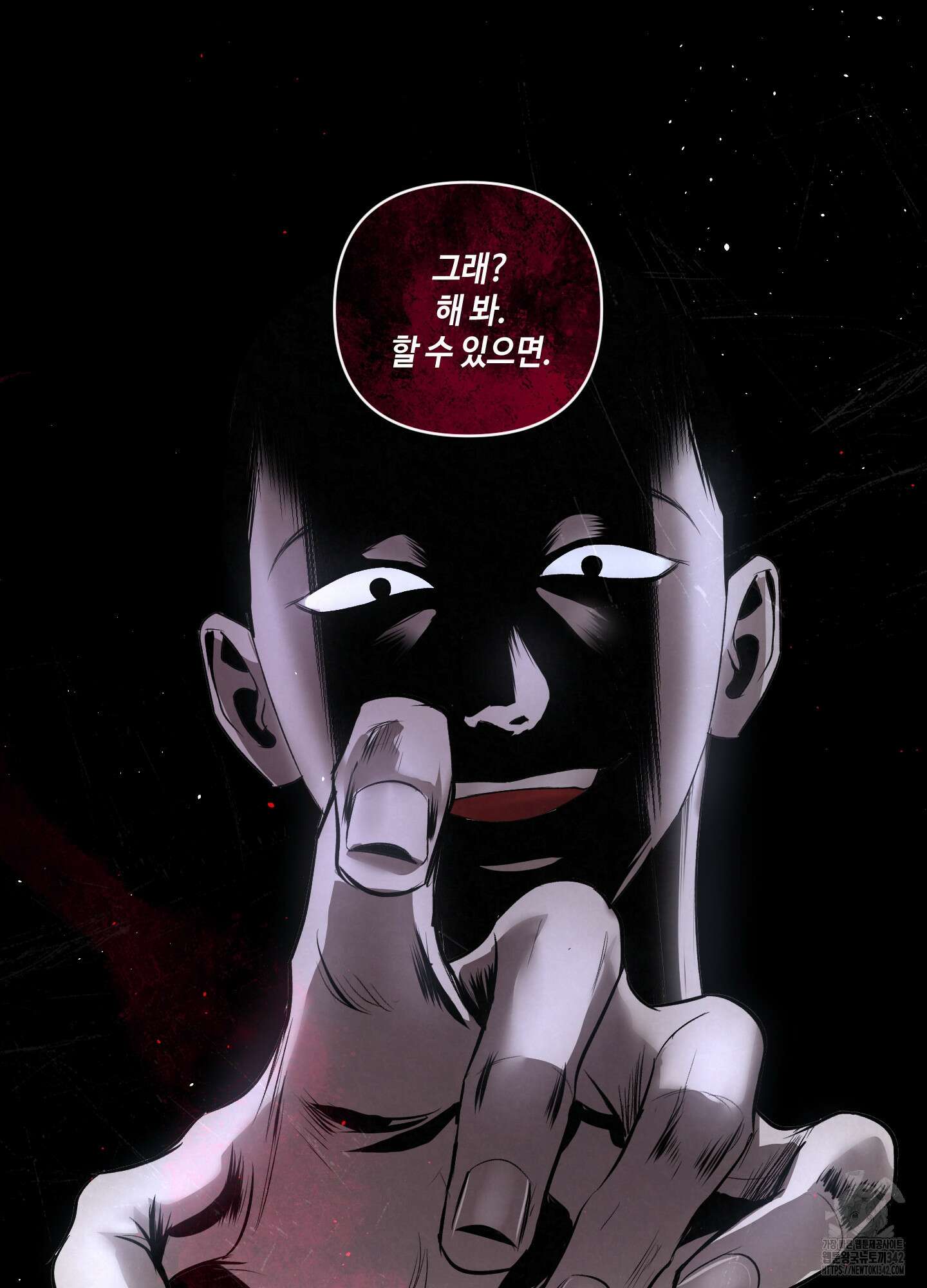 피보다 진한 가이드 11화 9