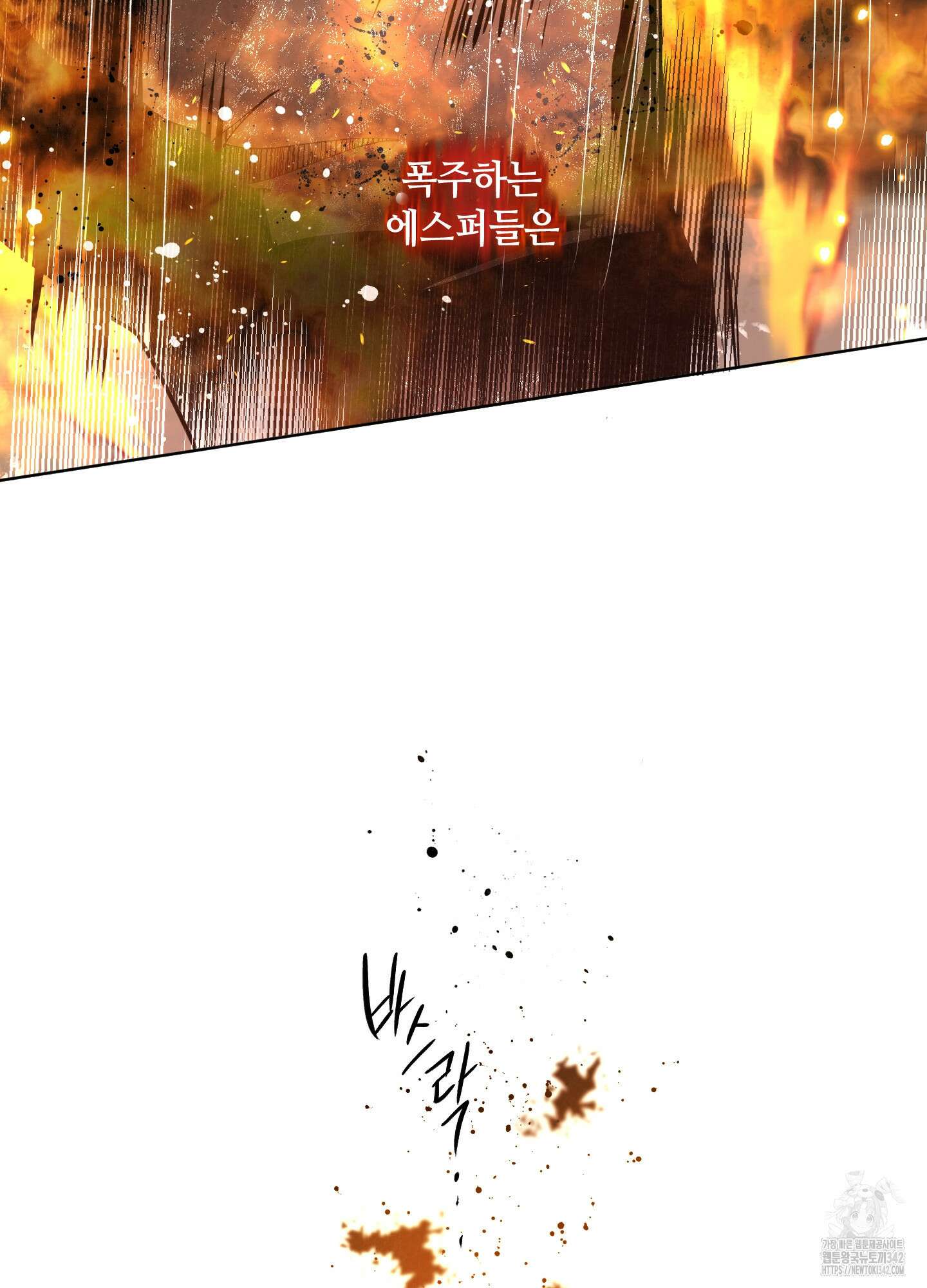 피보다 진한 가이드 11화 13
