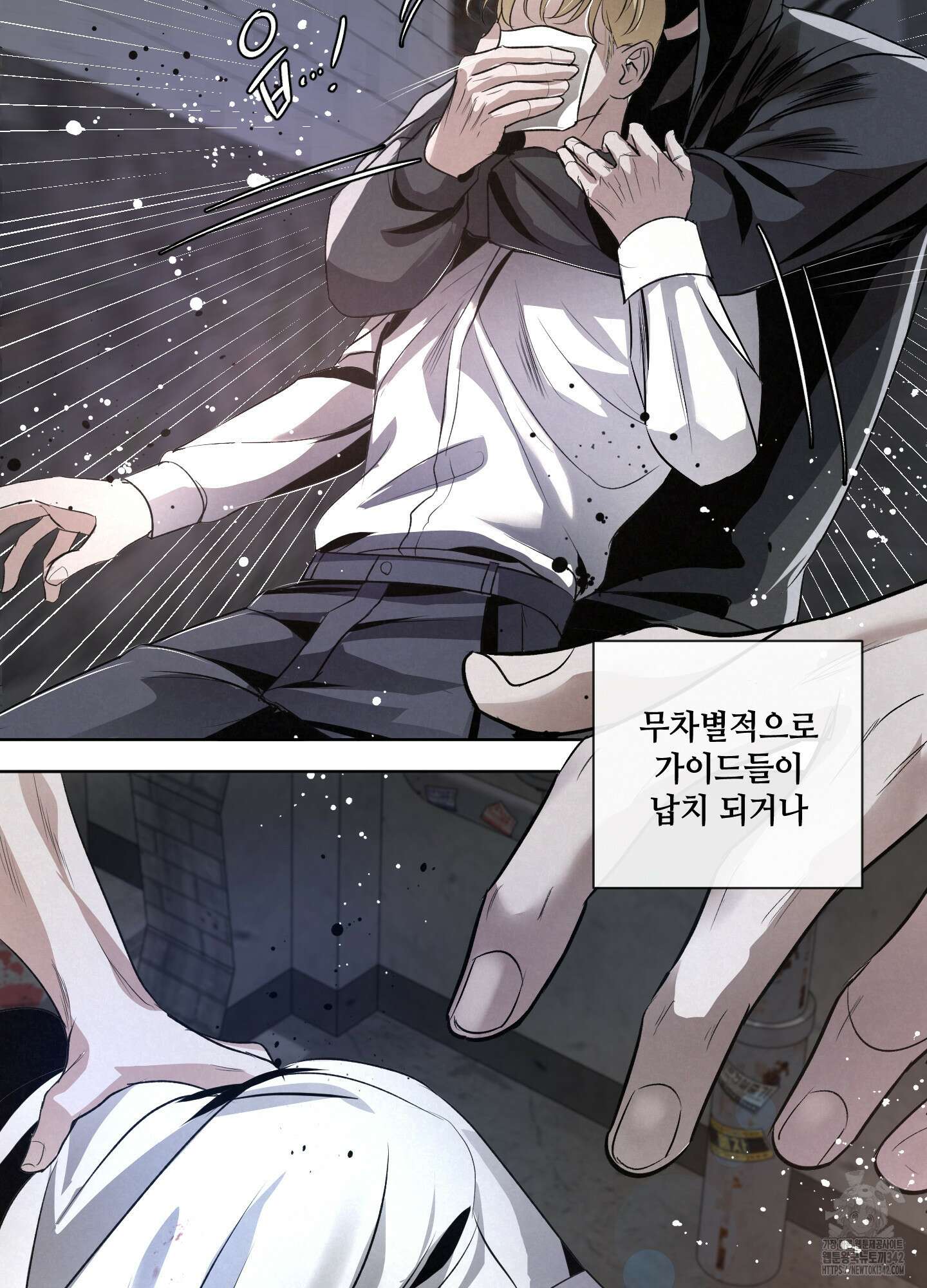 피보다 진한 가이드 11화 15