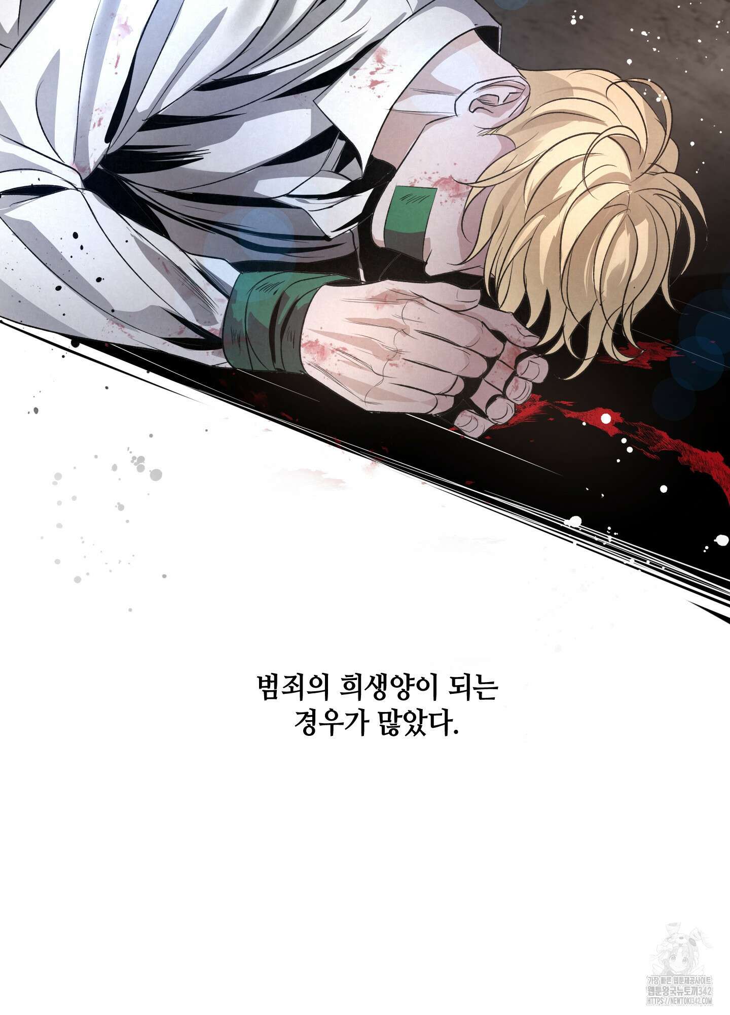 피보다 진한 가이드 11화 16