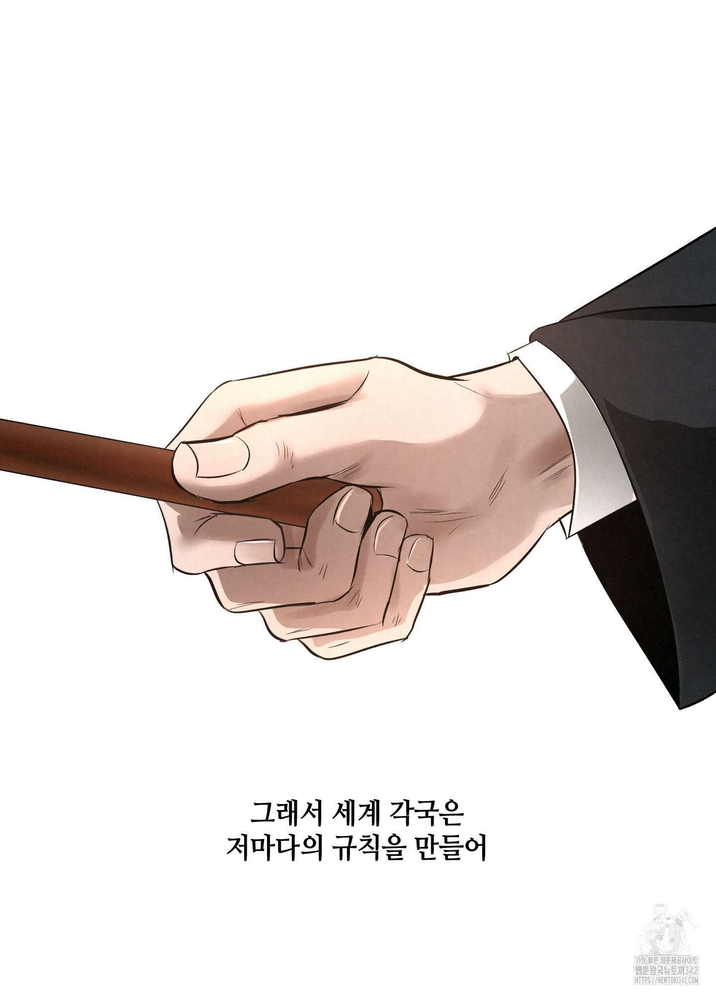 피보다 진한 가이드 11화 17