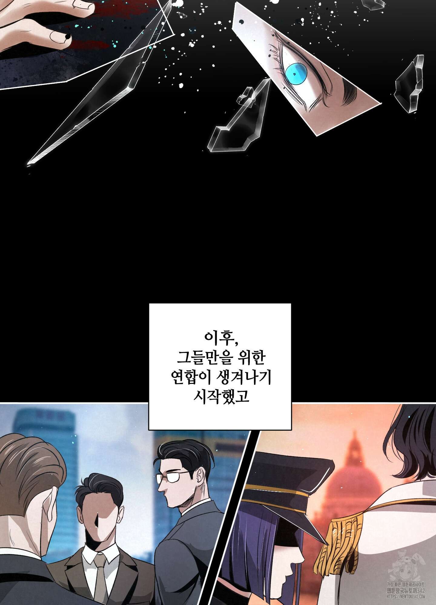 피보다 진한 가이드 11화 19