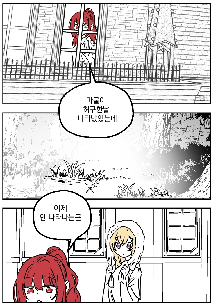 불꽃의 임신 용사 26화 1