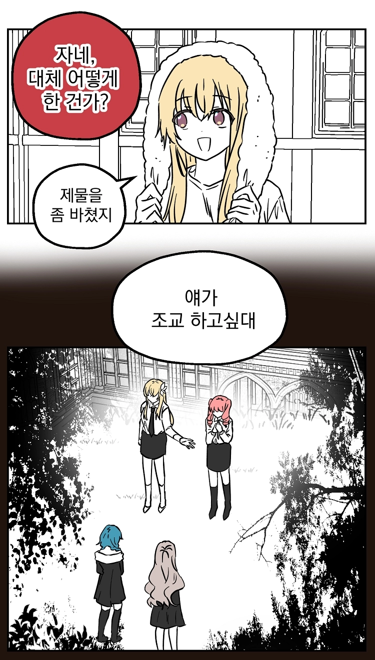 불꽃의 임신 용사 26화 2