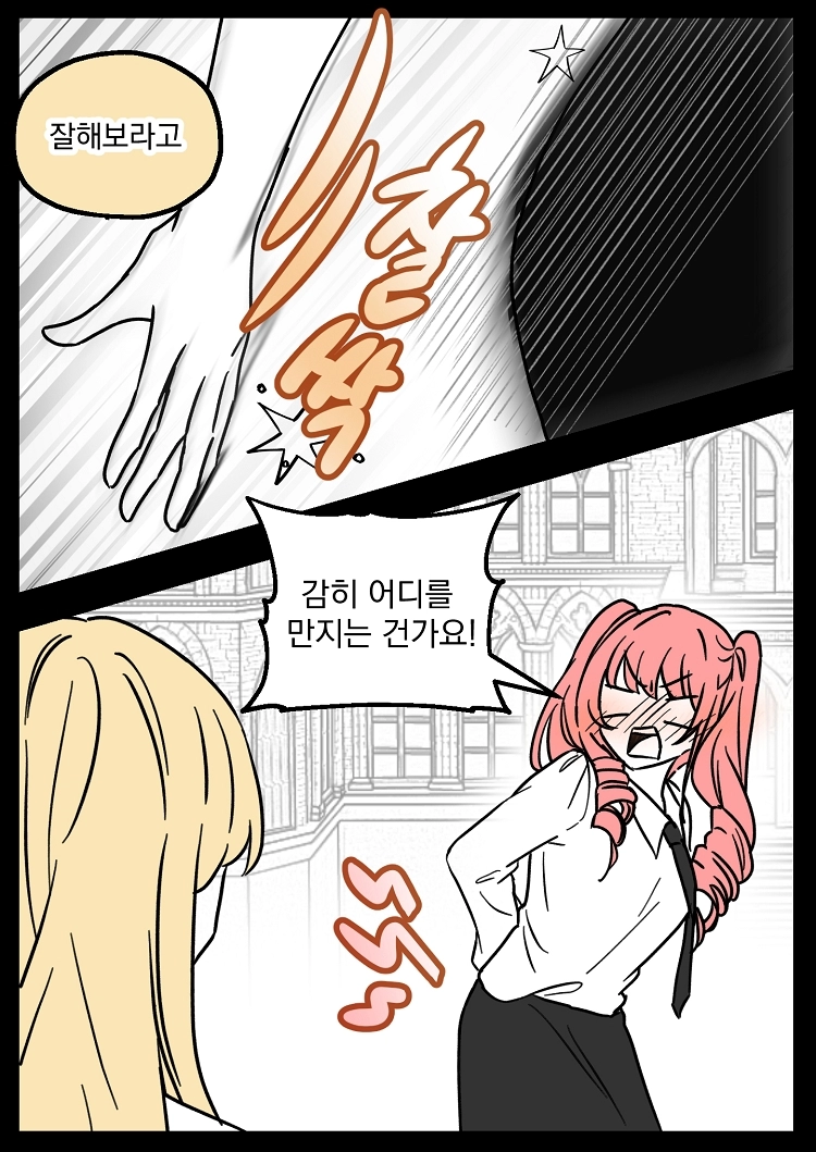 불꽃의 임신 용사 26화 4