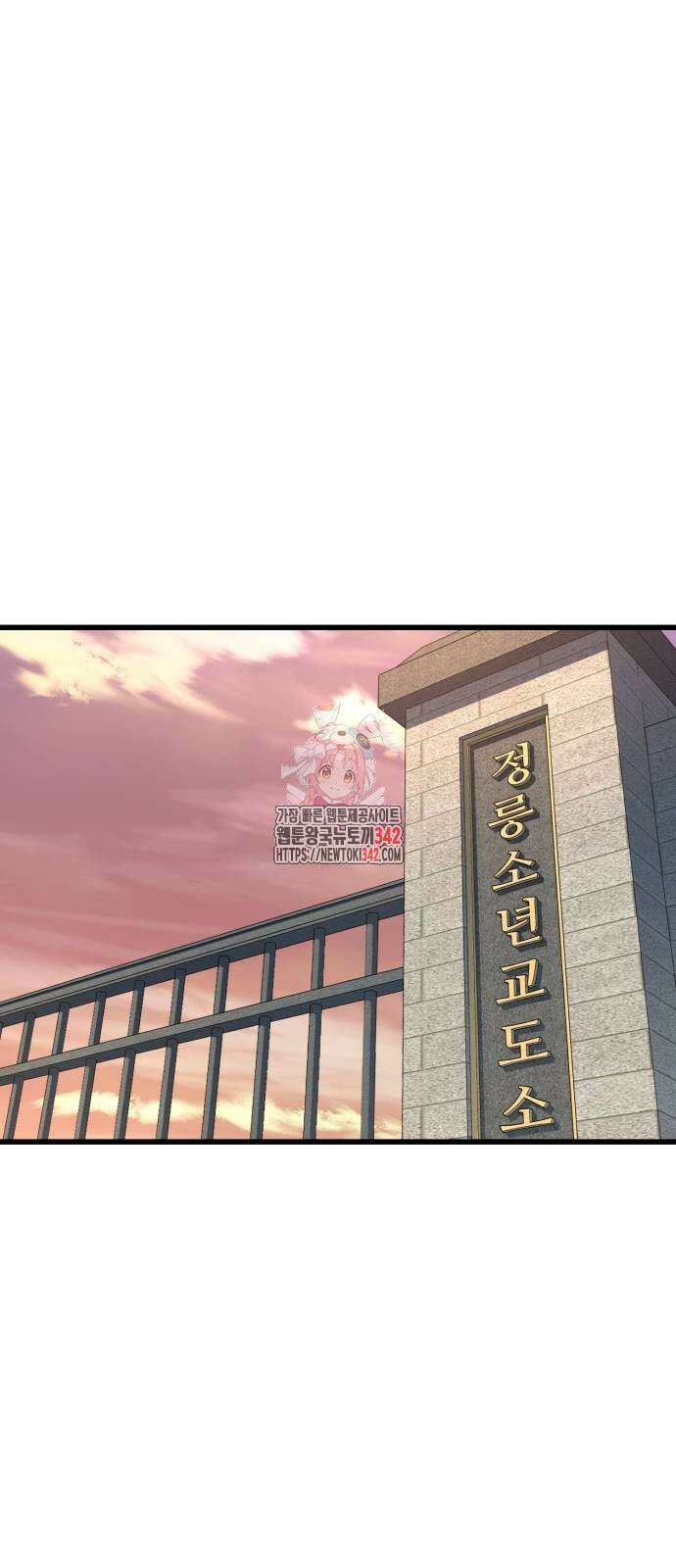 폭력의 왕 17화 1