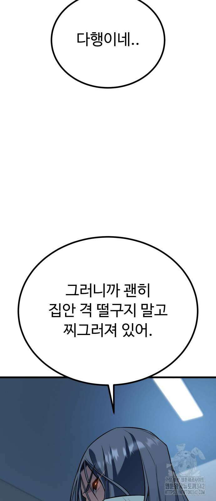 폭력의 왕 17화 8