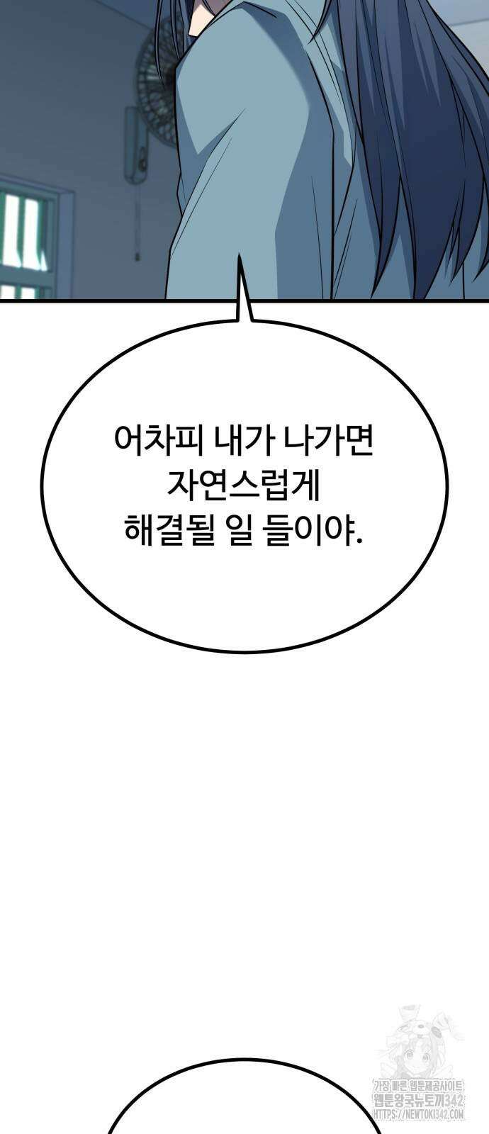 폭력의 왕 17화 9