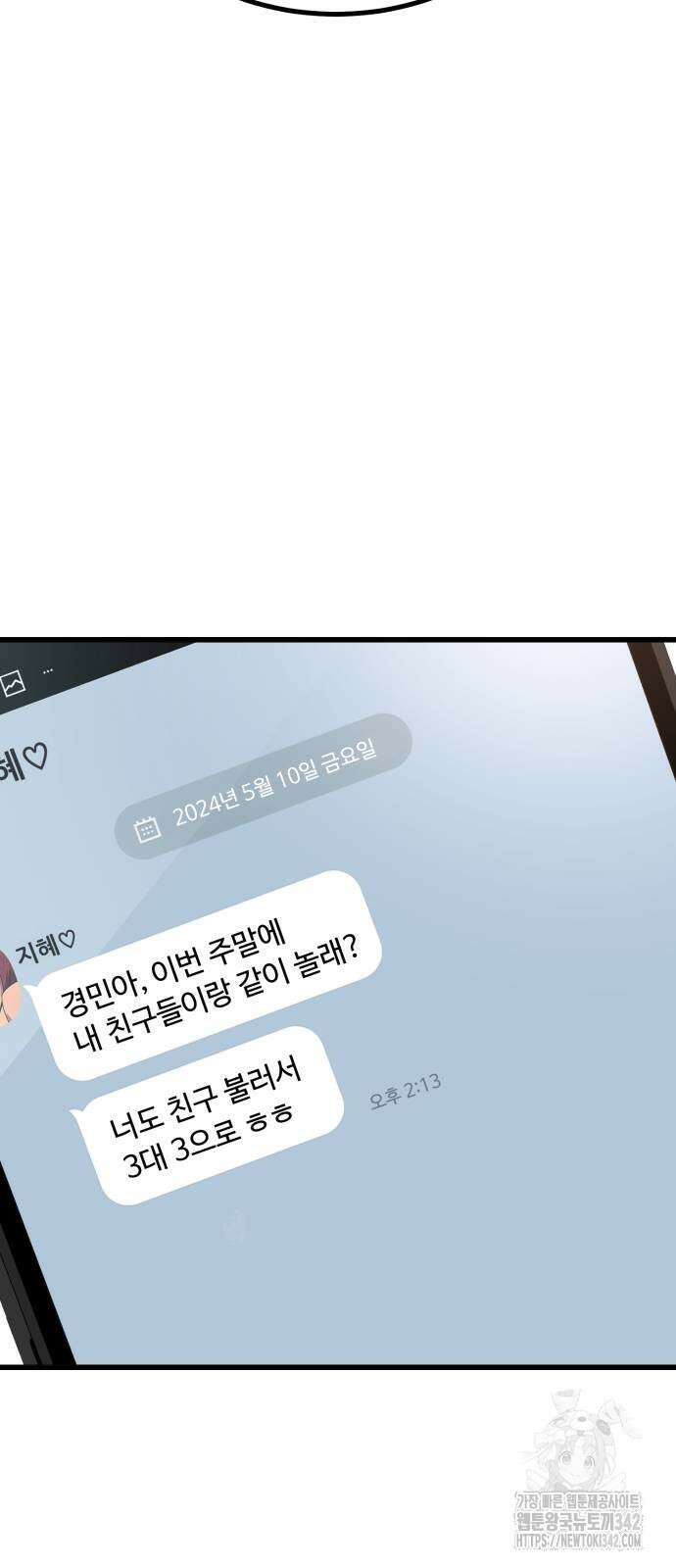 폭력의 왕 17화 14