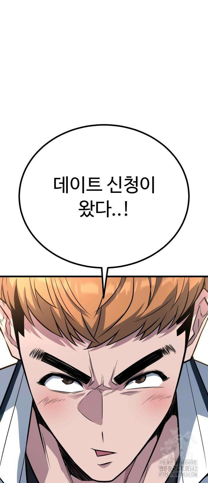 폭력의 왕 17화 15