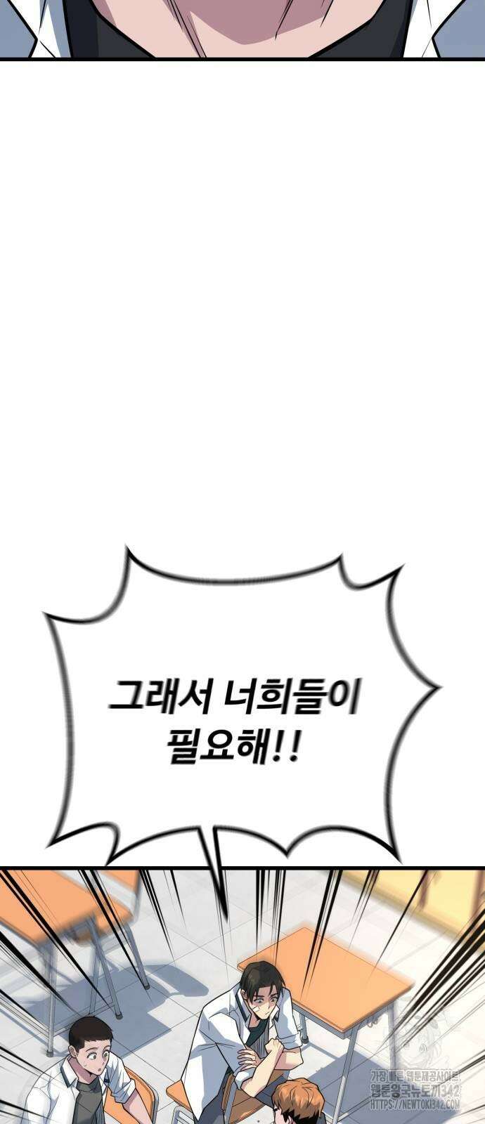 폭력의 왕 17화 16