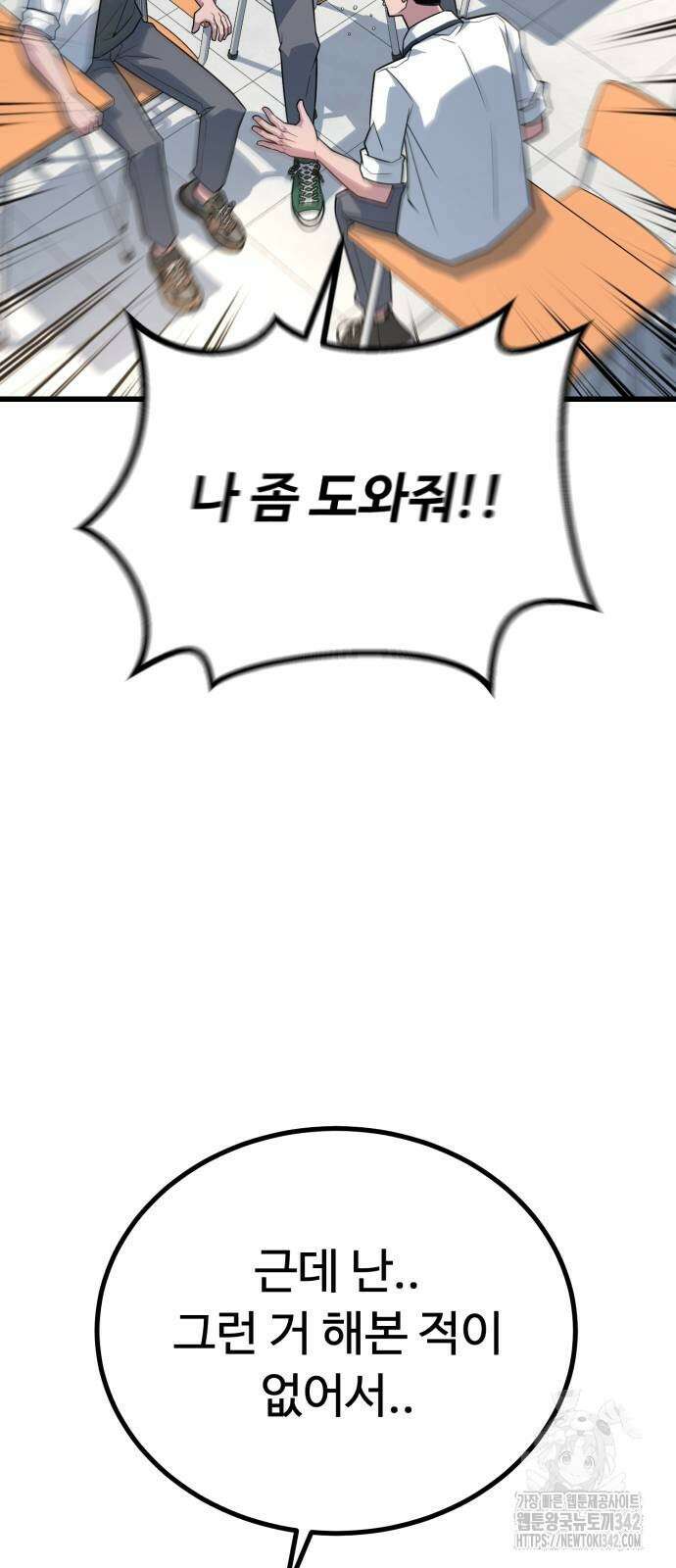 폭력의 왕 17화 17