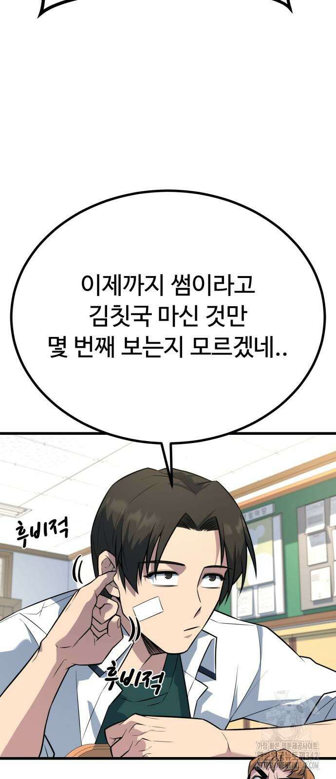 폭력의 왕 17화 20