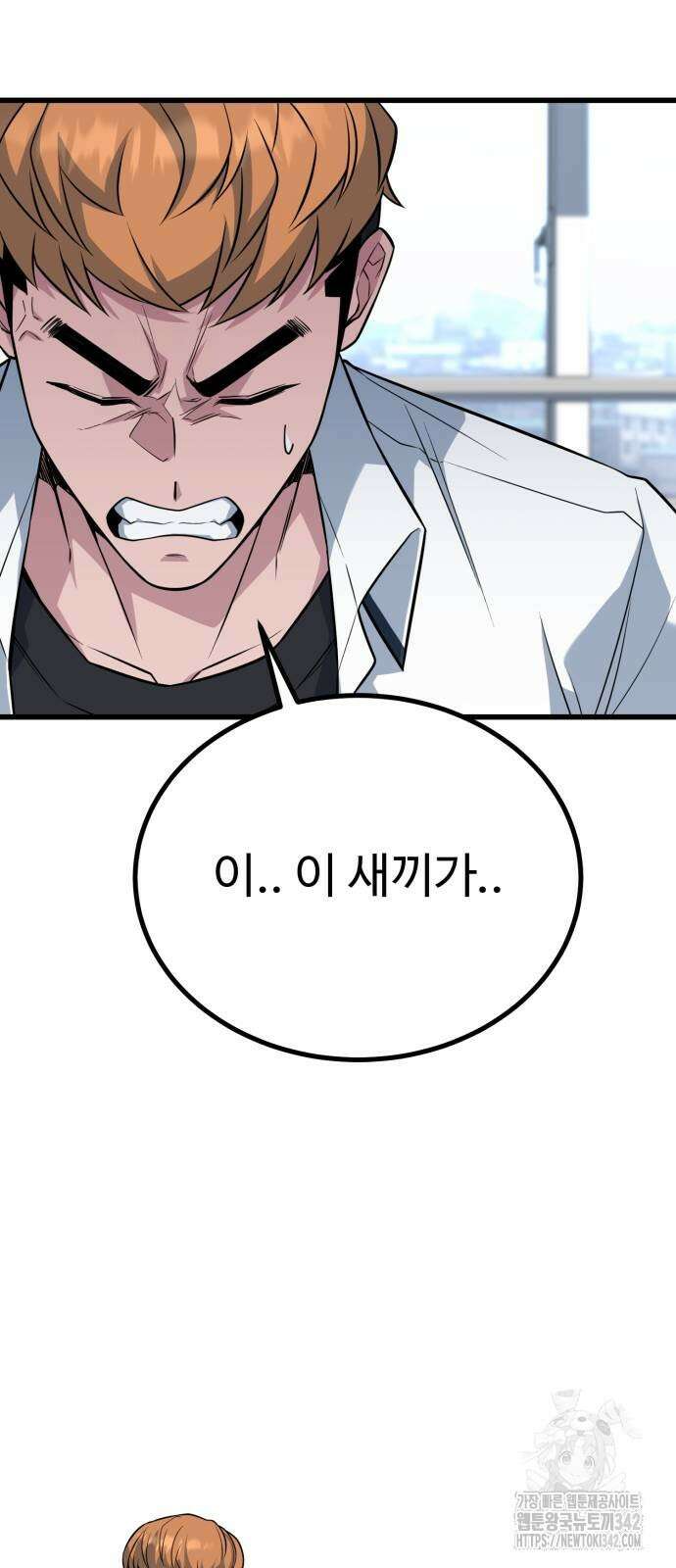 폭력의 왕 17화 23