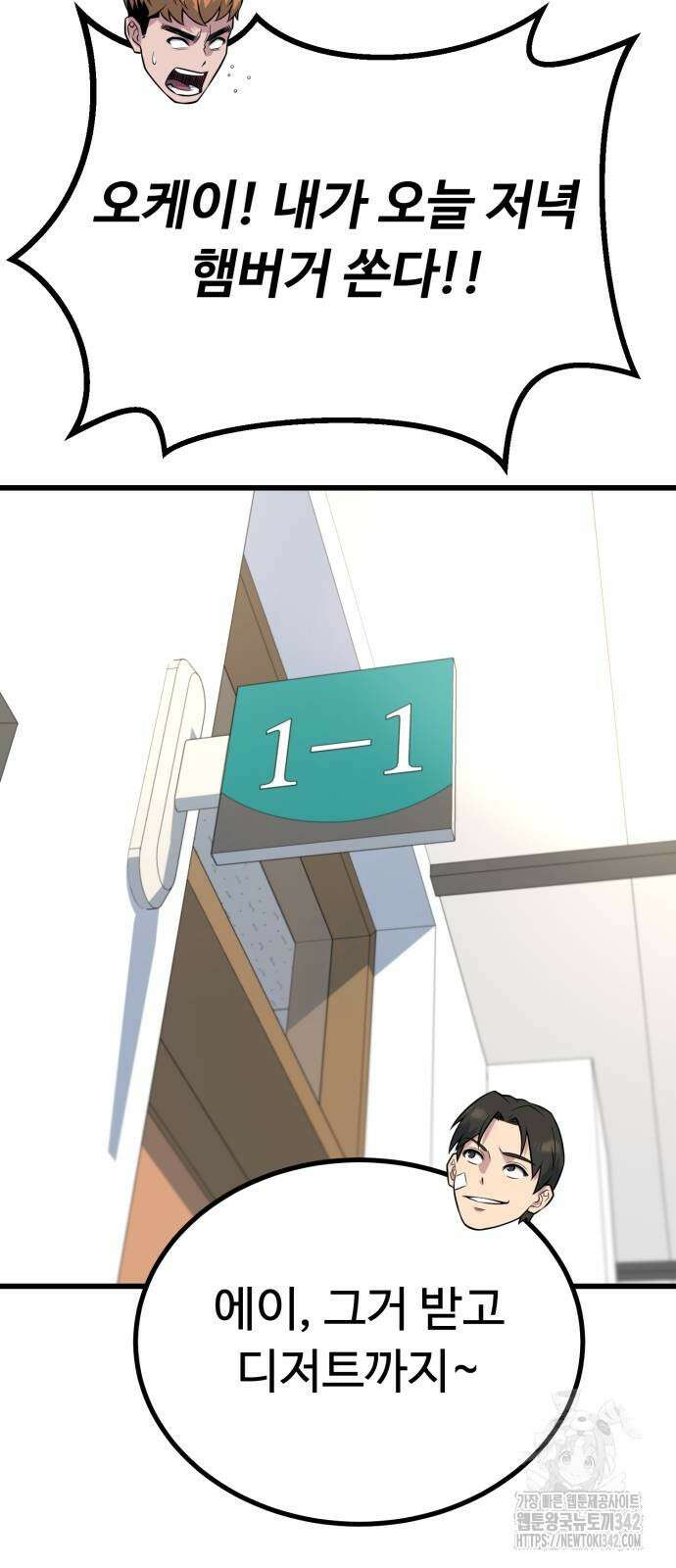 폭력의 왕 17화 24