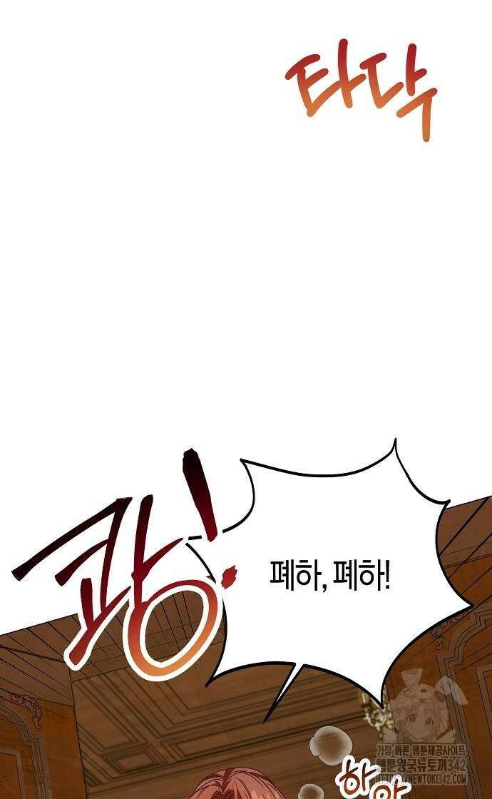 진짜가 나타나기 전까지만 33화 3