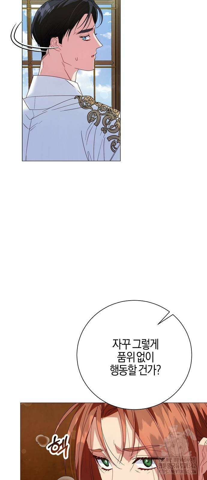 진짜가 나타나기 전까지만 33화 5