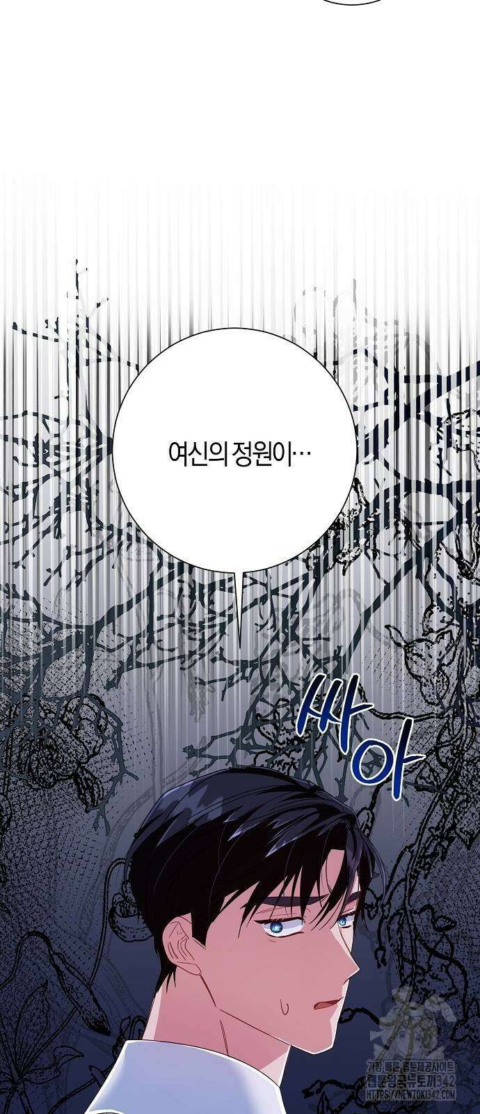 진짜가 나타나기 전까지만 33화 7