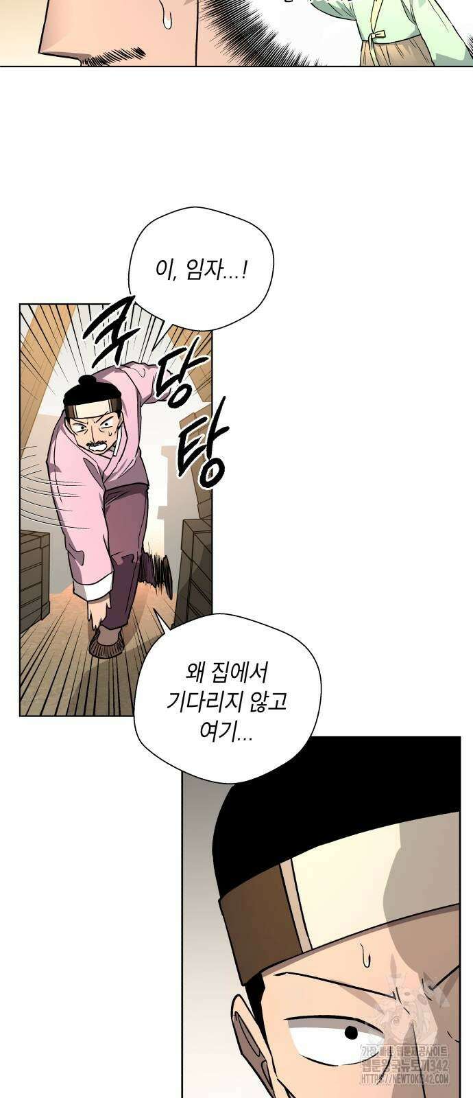 사람의 탈 27화 4
