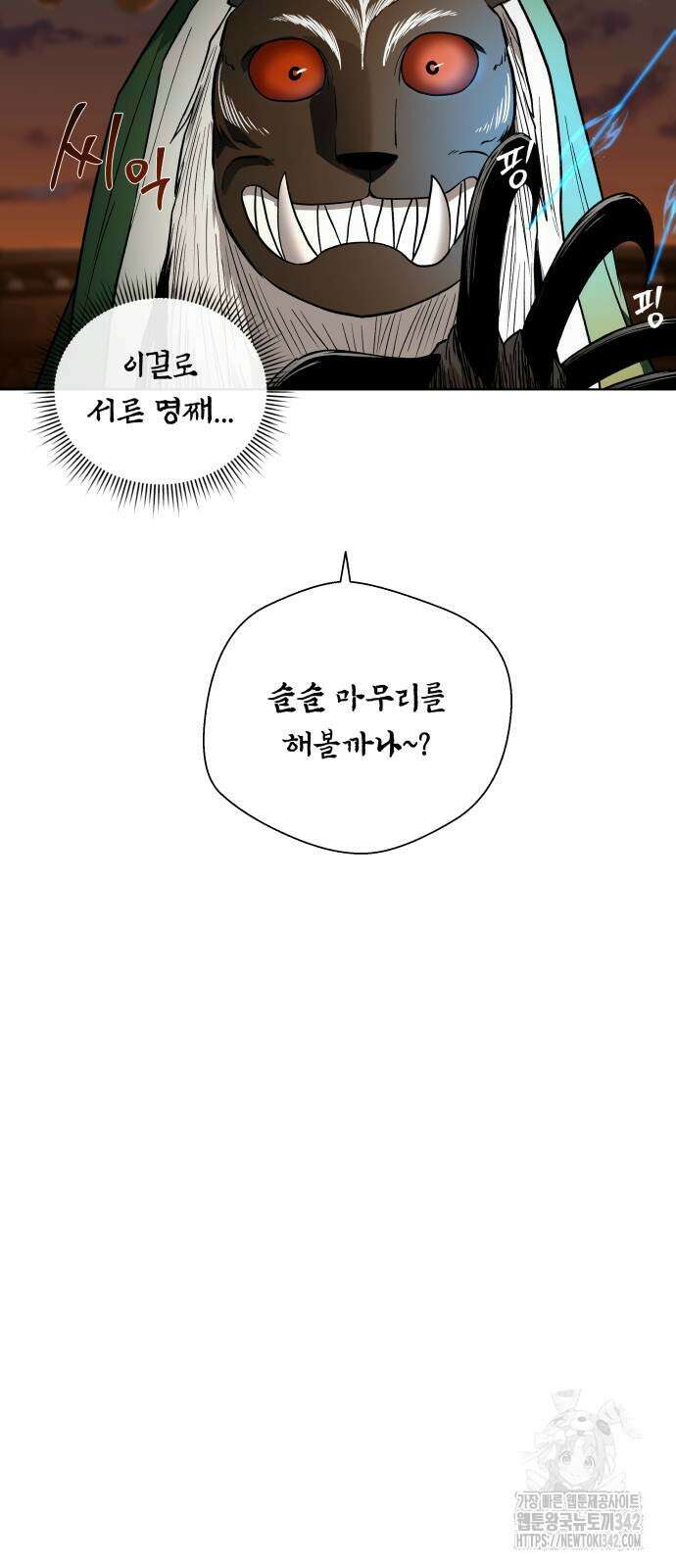 사람의 탈 27화 7