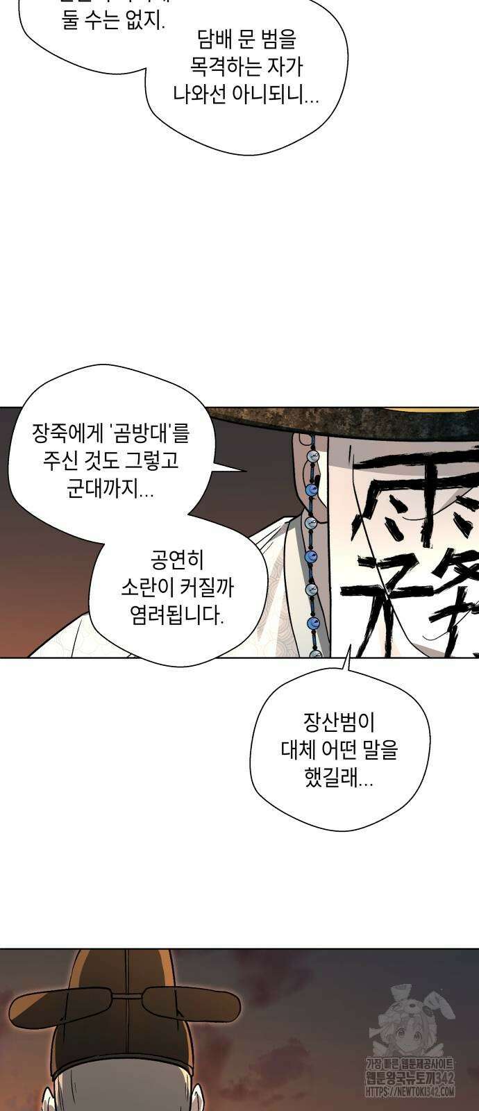 사람의 탈 27화 13
