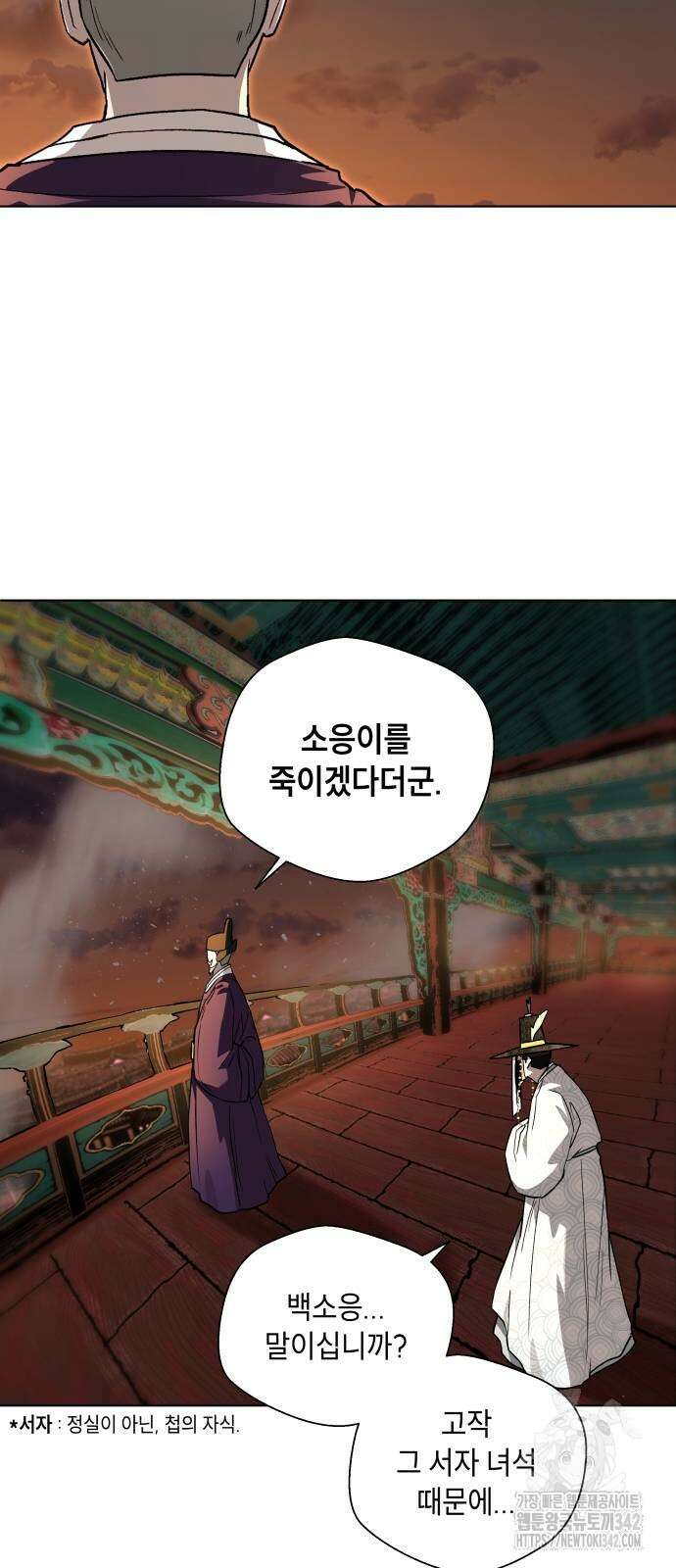 사람의 탈 27화 14