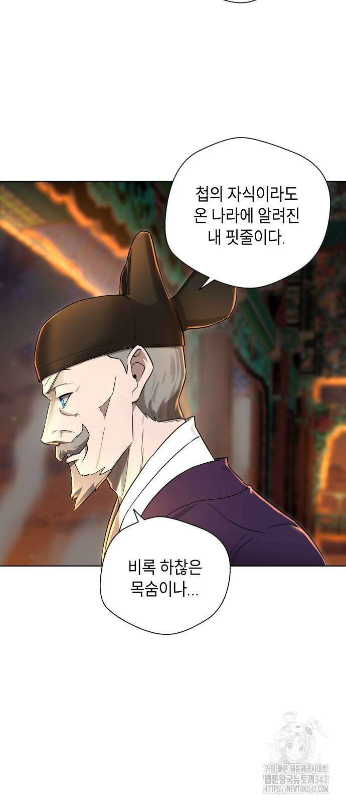 사람의 탈 27화 15