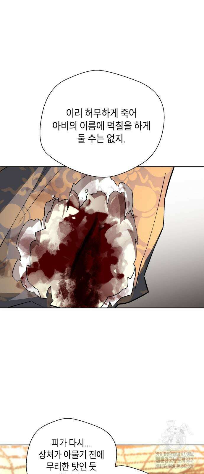 사람의 탈 27화 16