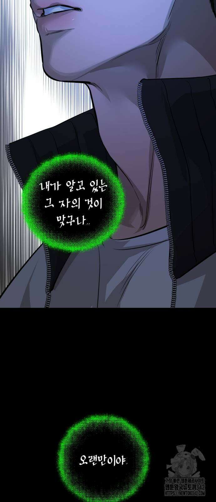 선녀외전 101화 3