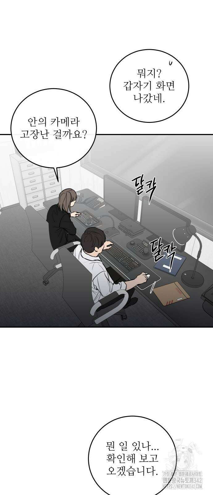선녀외전 101화 6
