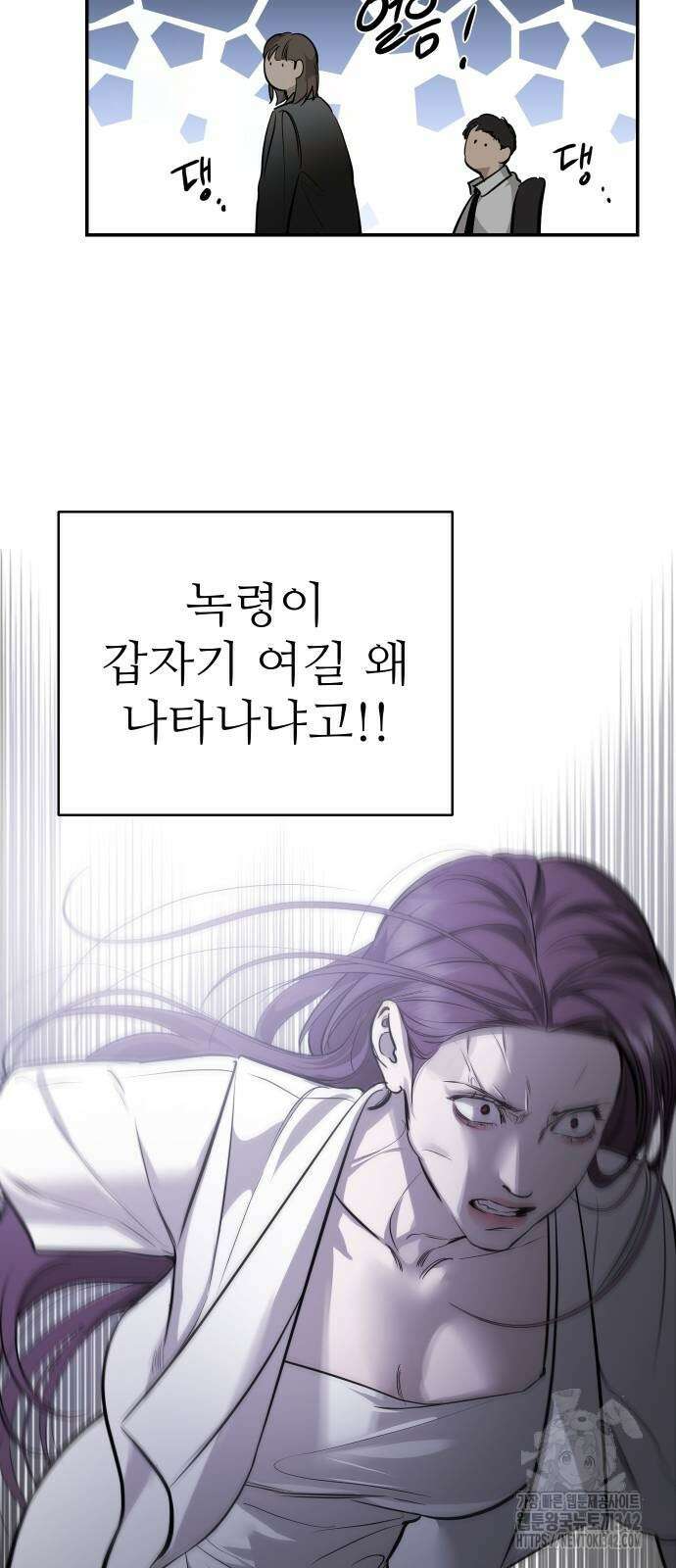 선녀외전 101화 11