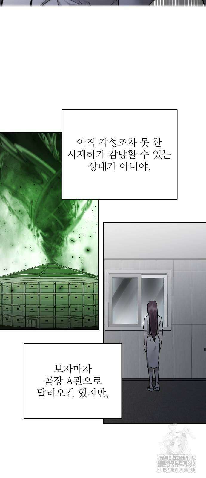 선녀외전 101화 12