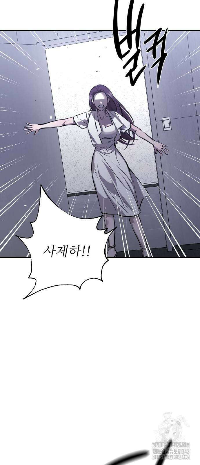 선녀외전 101화 14