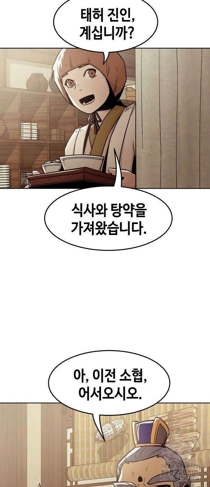 사천당가의 검신급 소가주가 되었다 30화 2